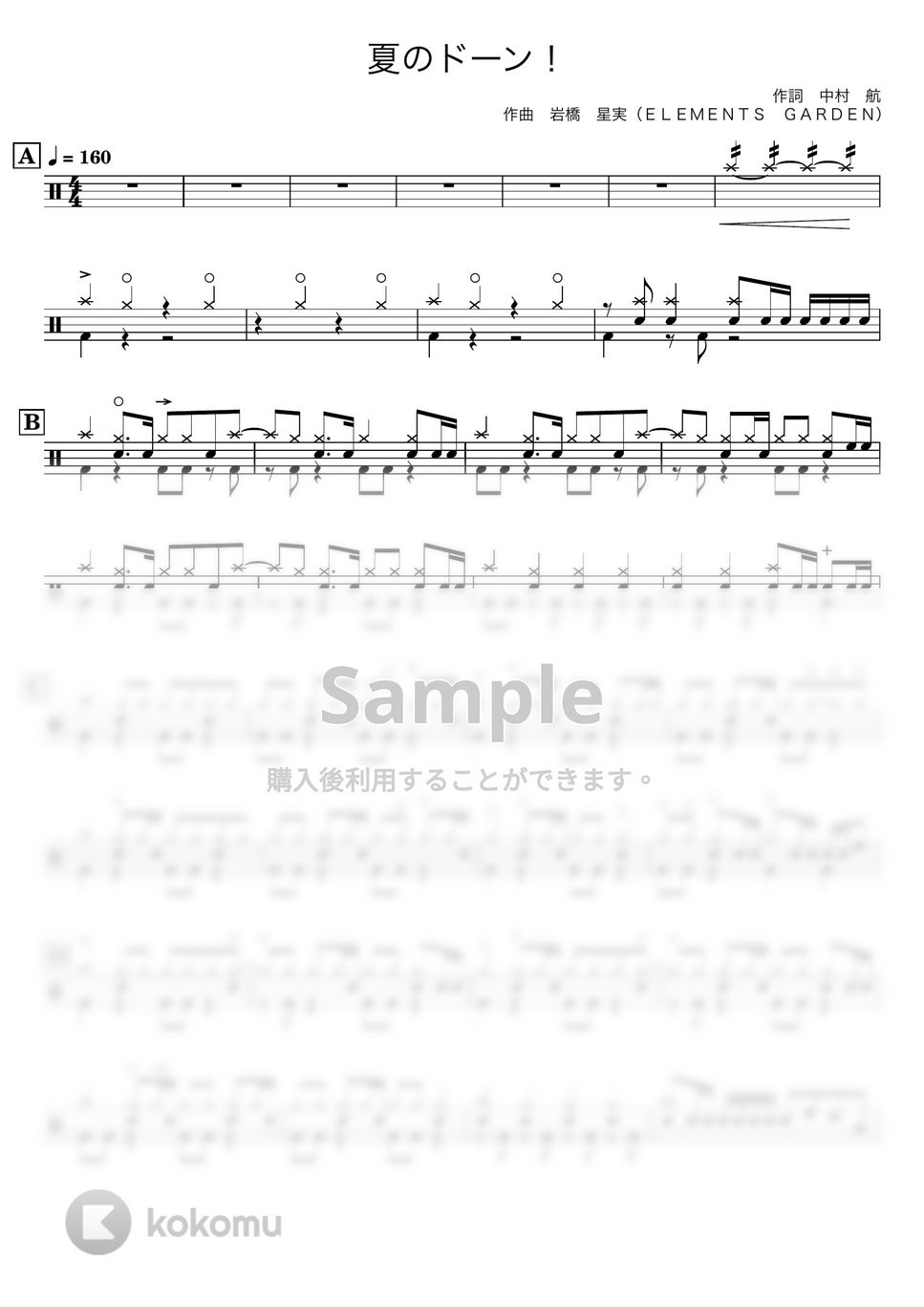 Poppin'Party - 【ドラム譜】夏のドーン！【完コピ】 by Taiki Mizumoto