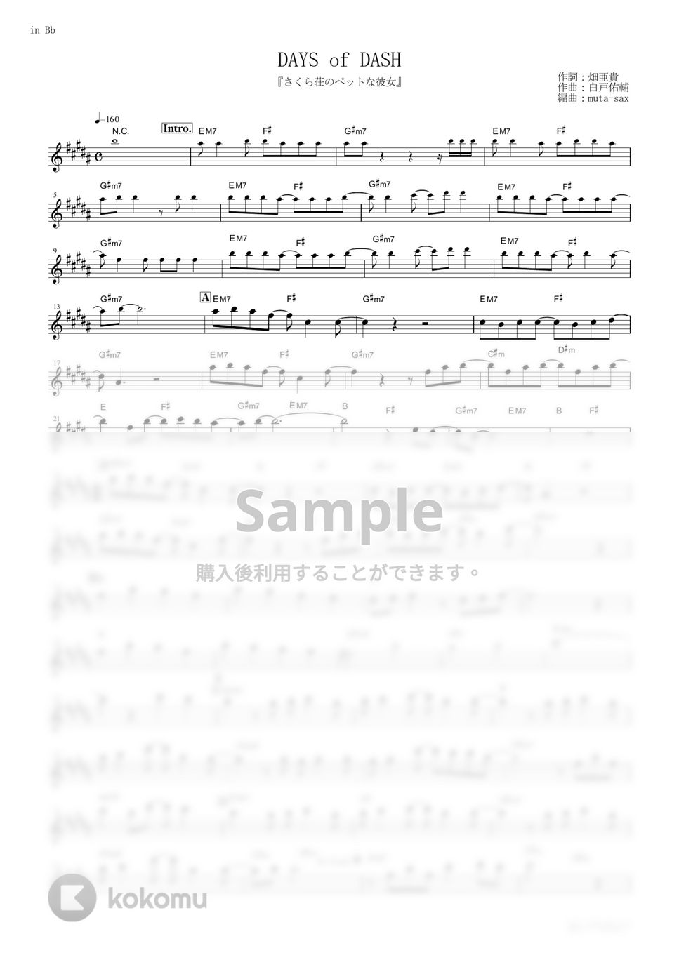 鈴木このみ - DAYS of DASH (『さくら荘のペットな彼女』 / in Bb) by muta-sax