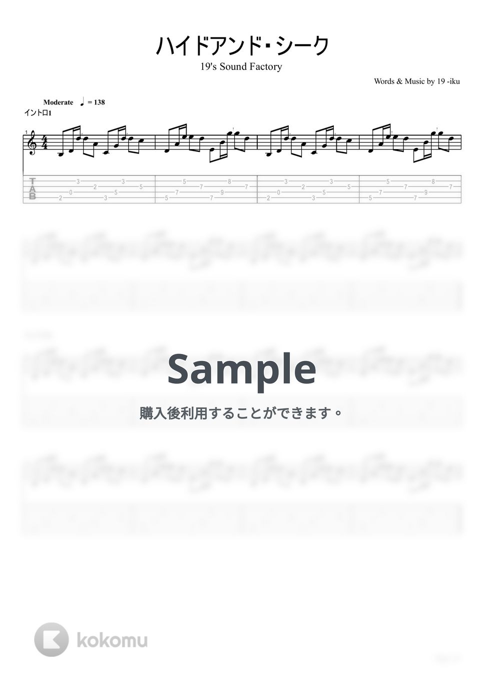 19&#x27;s Sound Factory - ハイドアンド・シーク【ギターTAB / 3パート分収録】 by はちみつヨーグルト