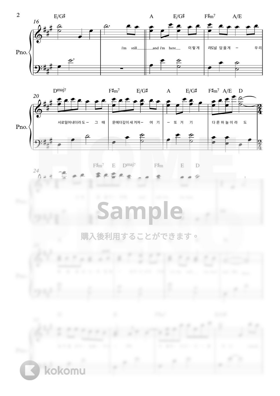 愛の不時着 OST - もう一度私は、ここに (中級) by HOME PIANO