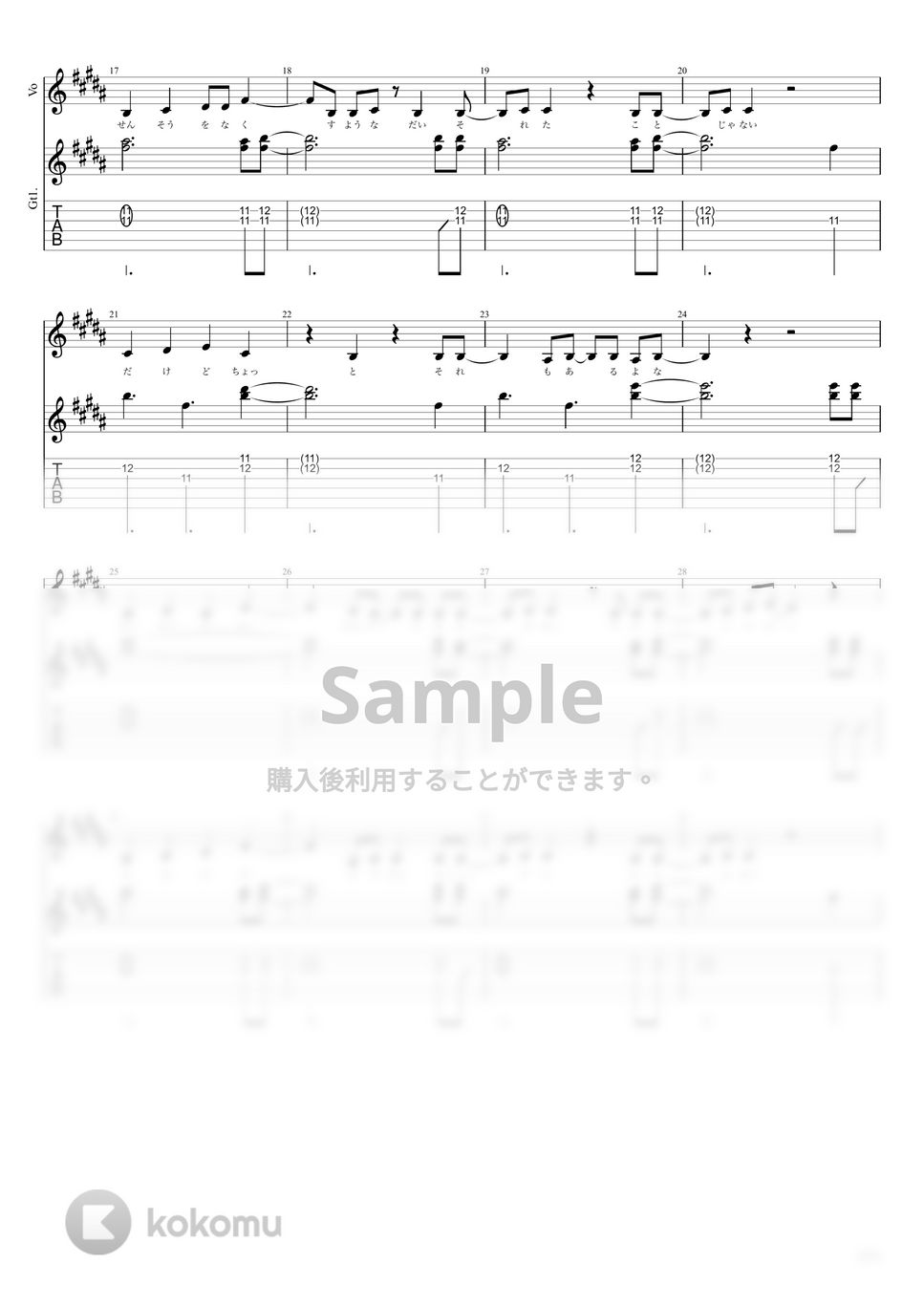 ASIAN KUNG-FU GENERATION - 転がる岩、君に朝が降る (リードギターPart) by キリギリス