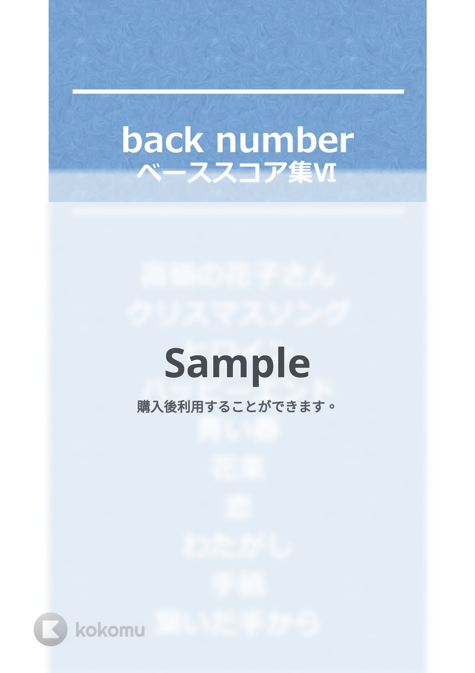 back number - back number ベースTAB譜面 10曲セット集Ⅱ by たぶべー