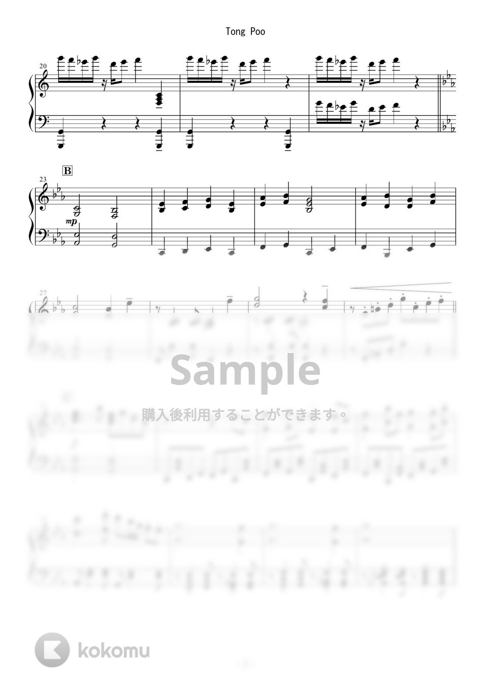 連弾楽譜 ピアノ楽譜】Rusty Nail / X JAPAN（連弾譜 / 中上級）