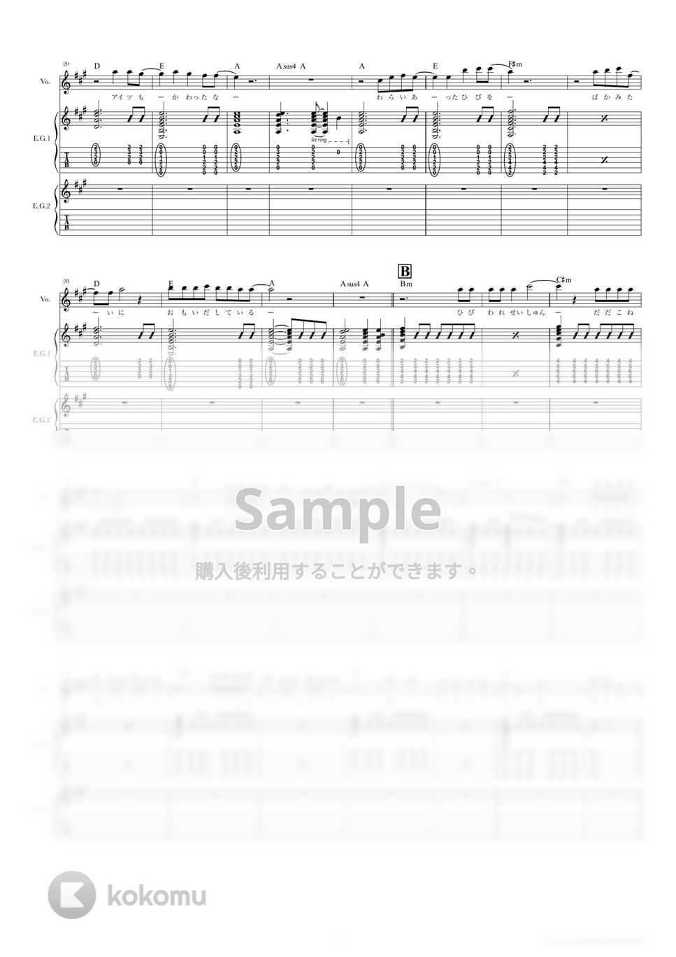 Hump Back - 拝啓、少年よ (ギタースコア・歌詞・コード付き) by TRIAD GUITAR SCHOOL