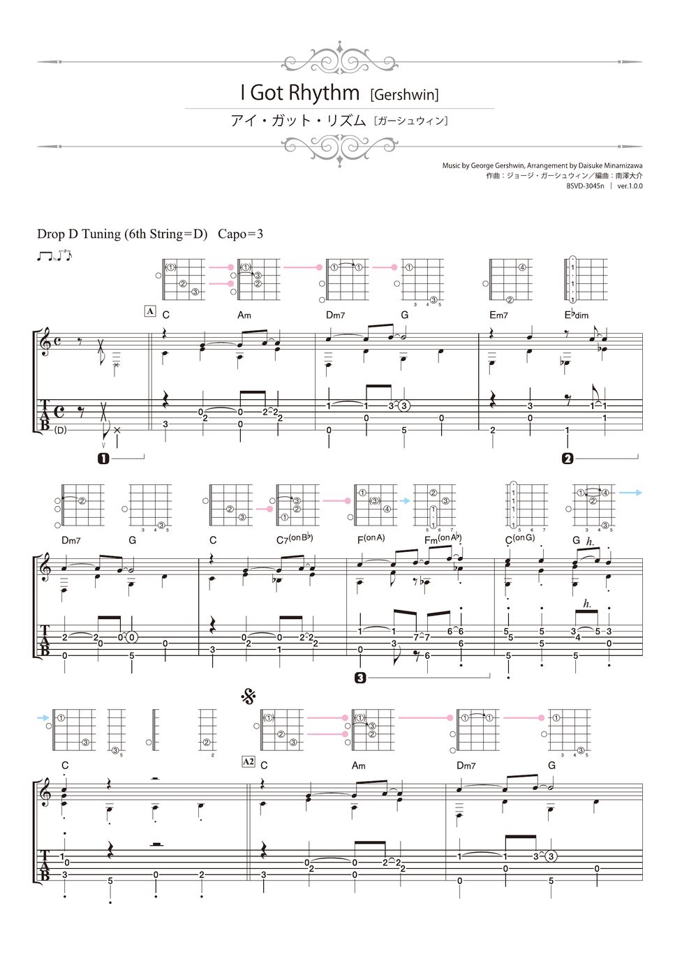 George Gershwin - I Got Rhythm (Solo Guitar) by Daisuke Minamizawa