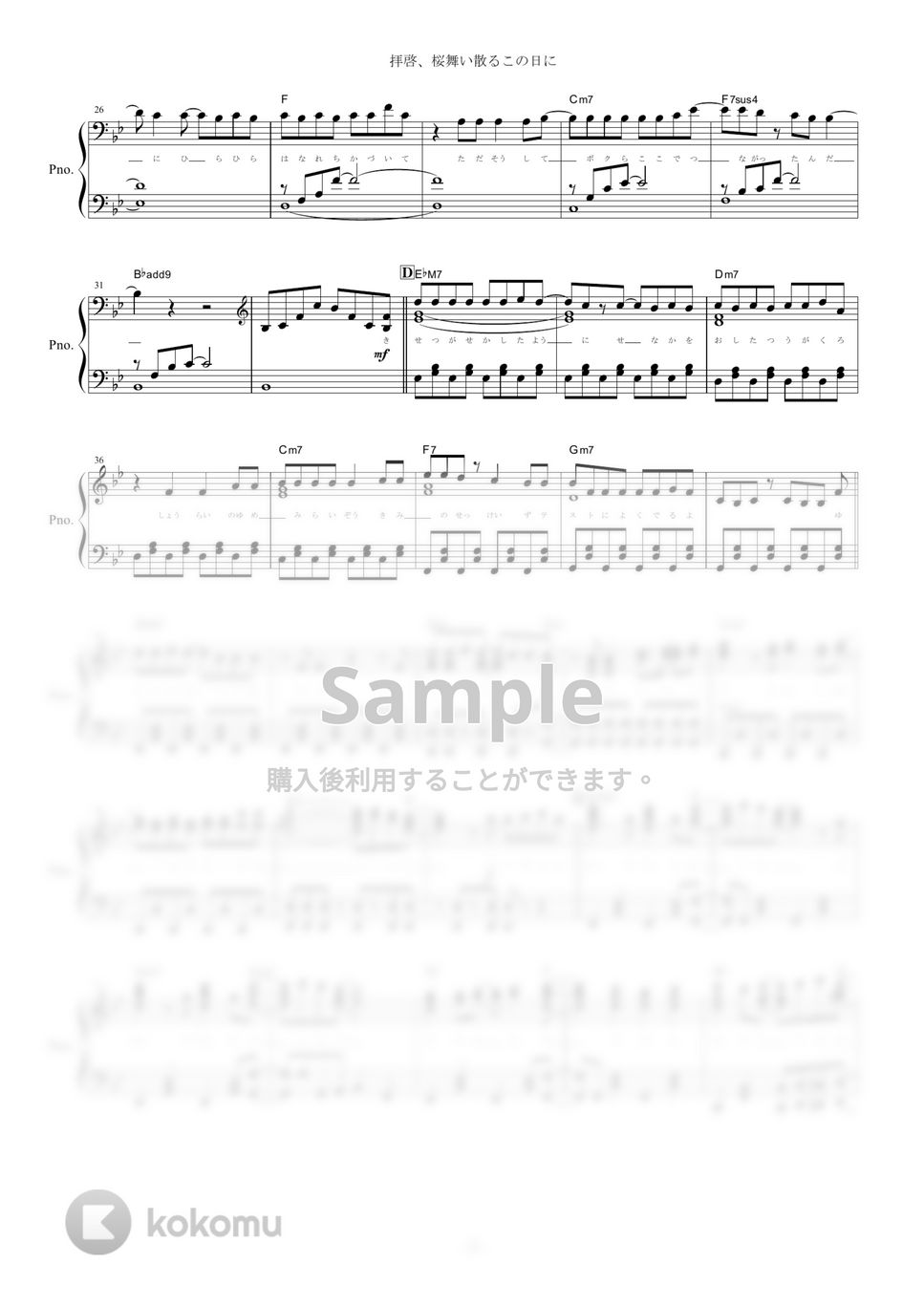 まふまふ - 拝啓、桜舞い散るこの日に (ピアノ楽譜/全６ページ) by yoshi