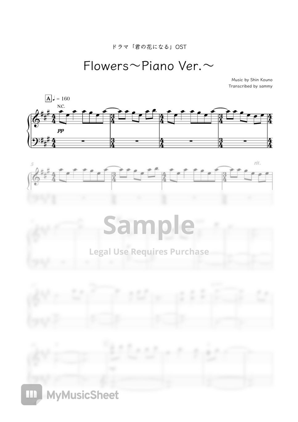 ドラマ『君の花になる』OST - Flowers〜Piano Ver.〜 by sammy