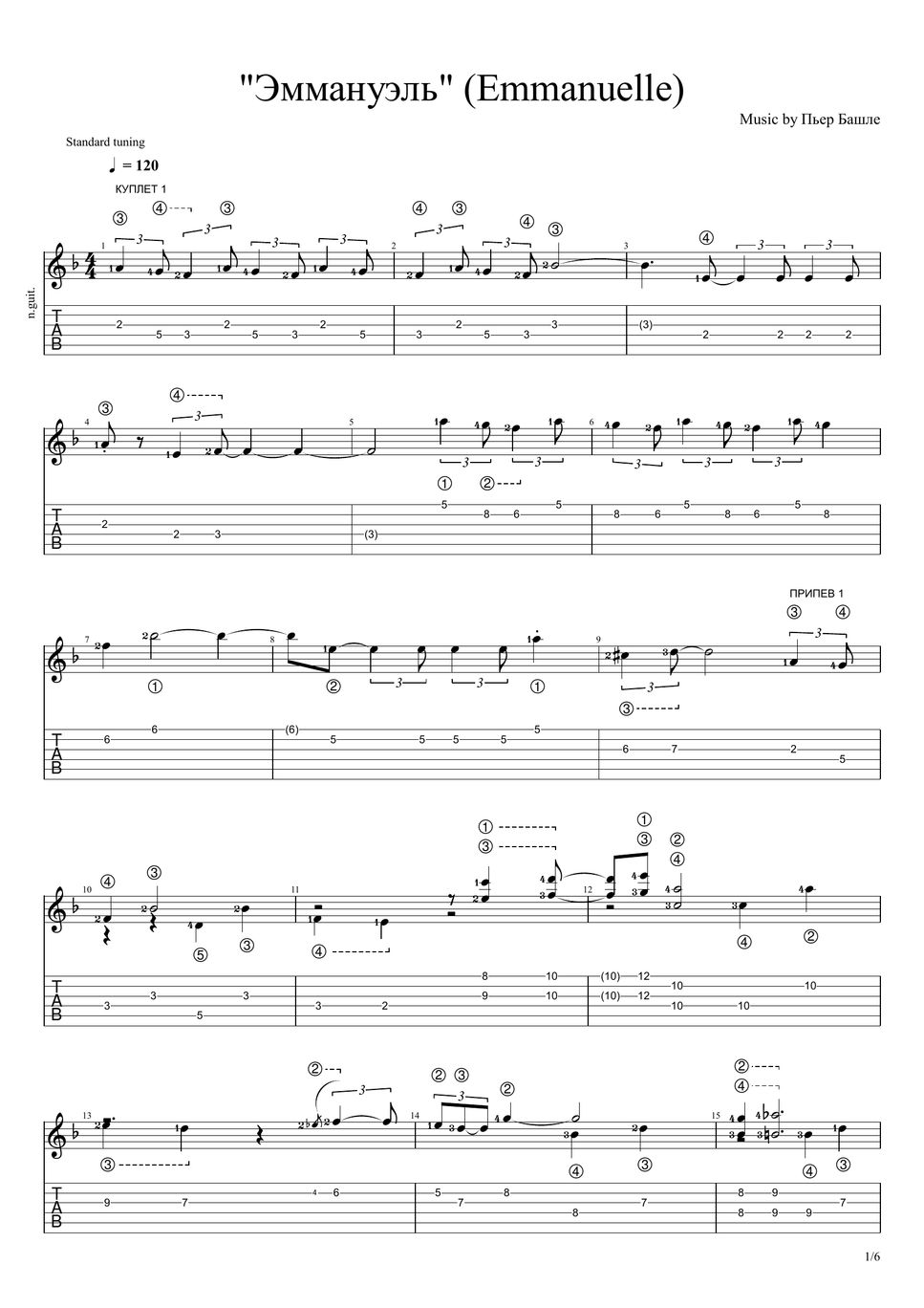 Пьер Башле. "Emmanuelle" Sheet