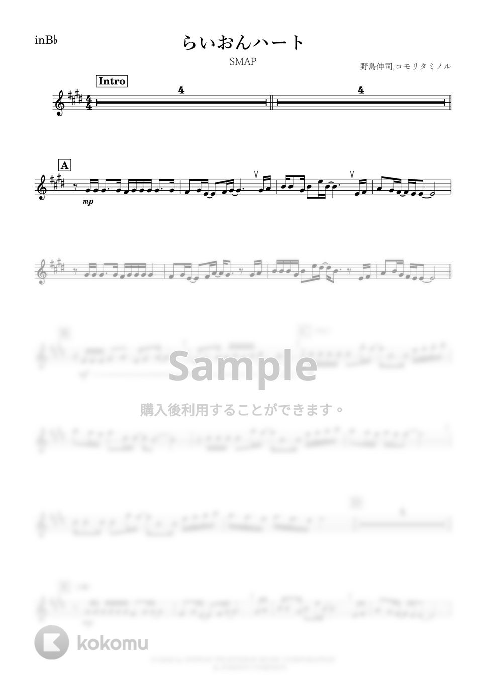 SMAP - らいおんハート (B♭) by kanamusic