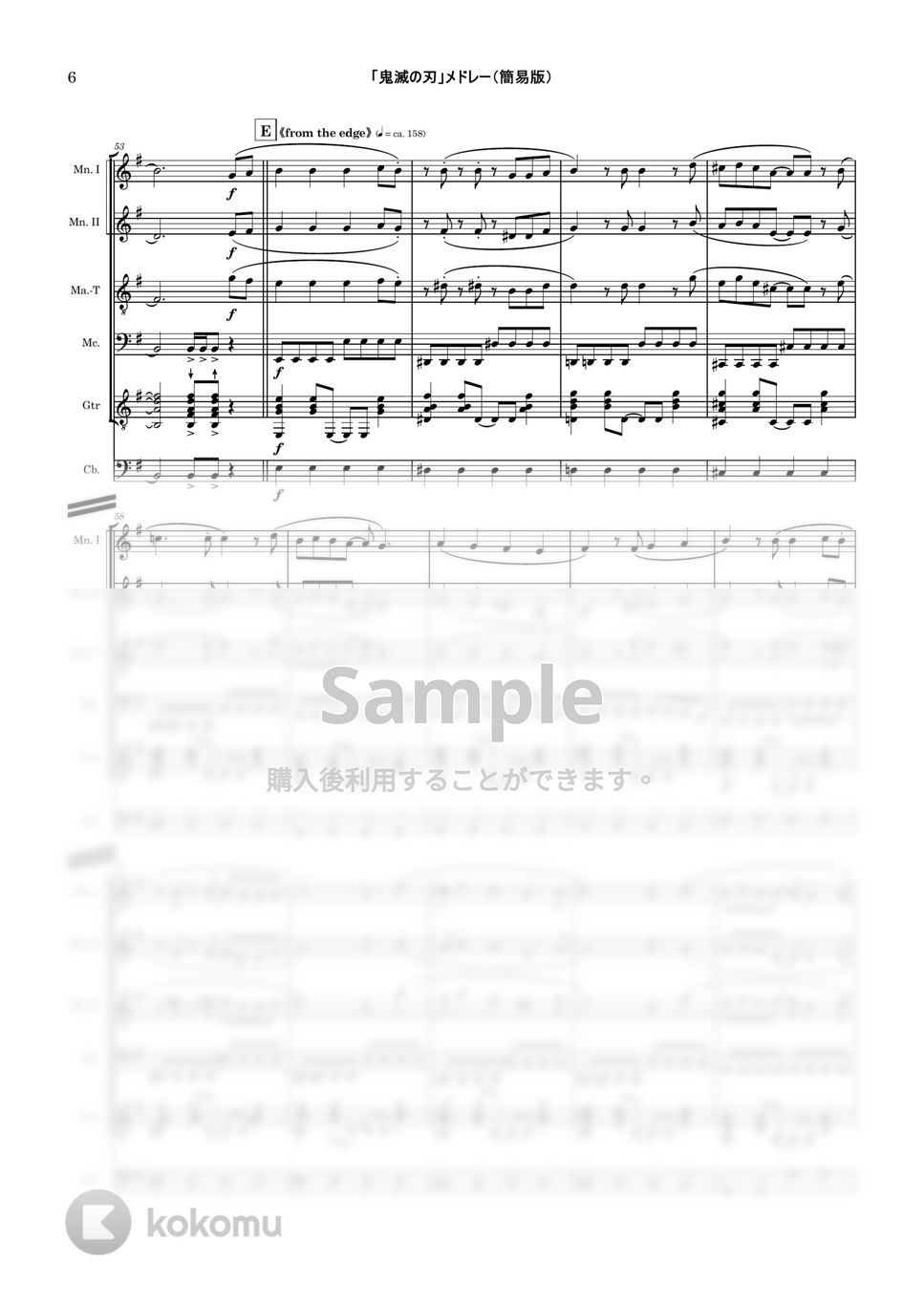 鬼滅の刃 - 鬼滅の刃メドレー (簡易版) マンドリン楽譜PDF | MOW | Kokomu