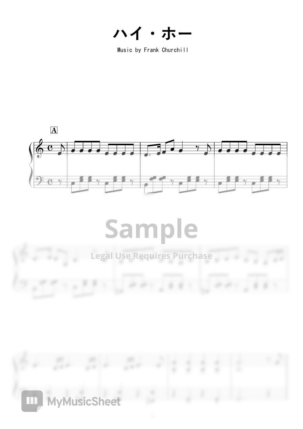 フランク・チャーチル - ハイ・ホー by piano*score