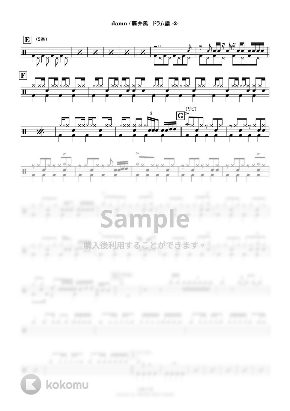 藤井風 - damn (ドラム譜MIDI付) by 鈴木建作