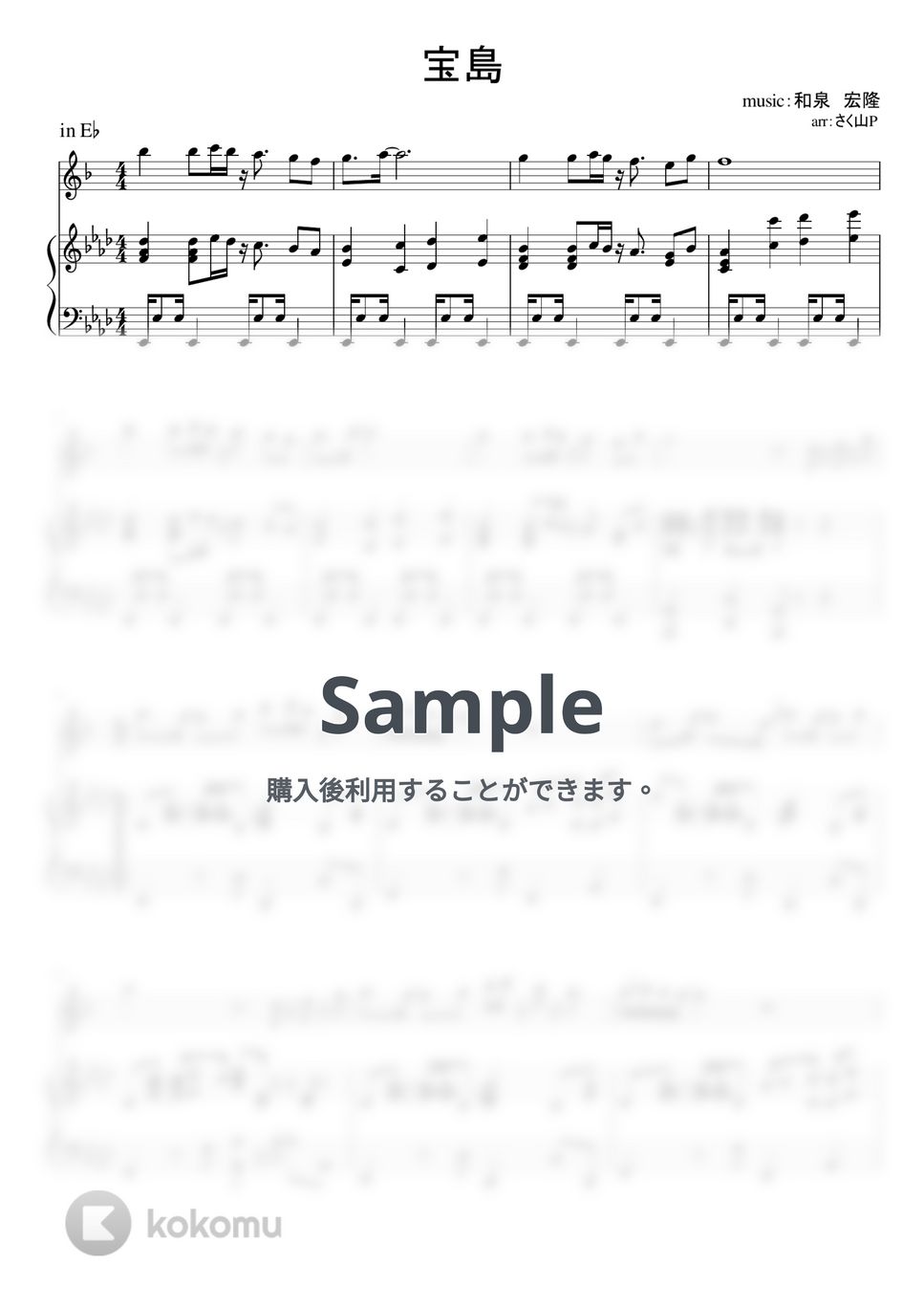 T-SQUARE - 宝島 (ピアノ伴奏 / 吹奏楽バージョン / inE♭) by さく山P