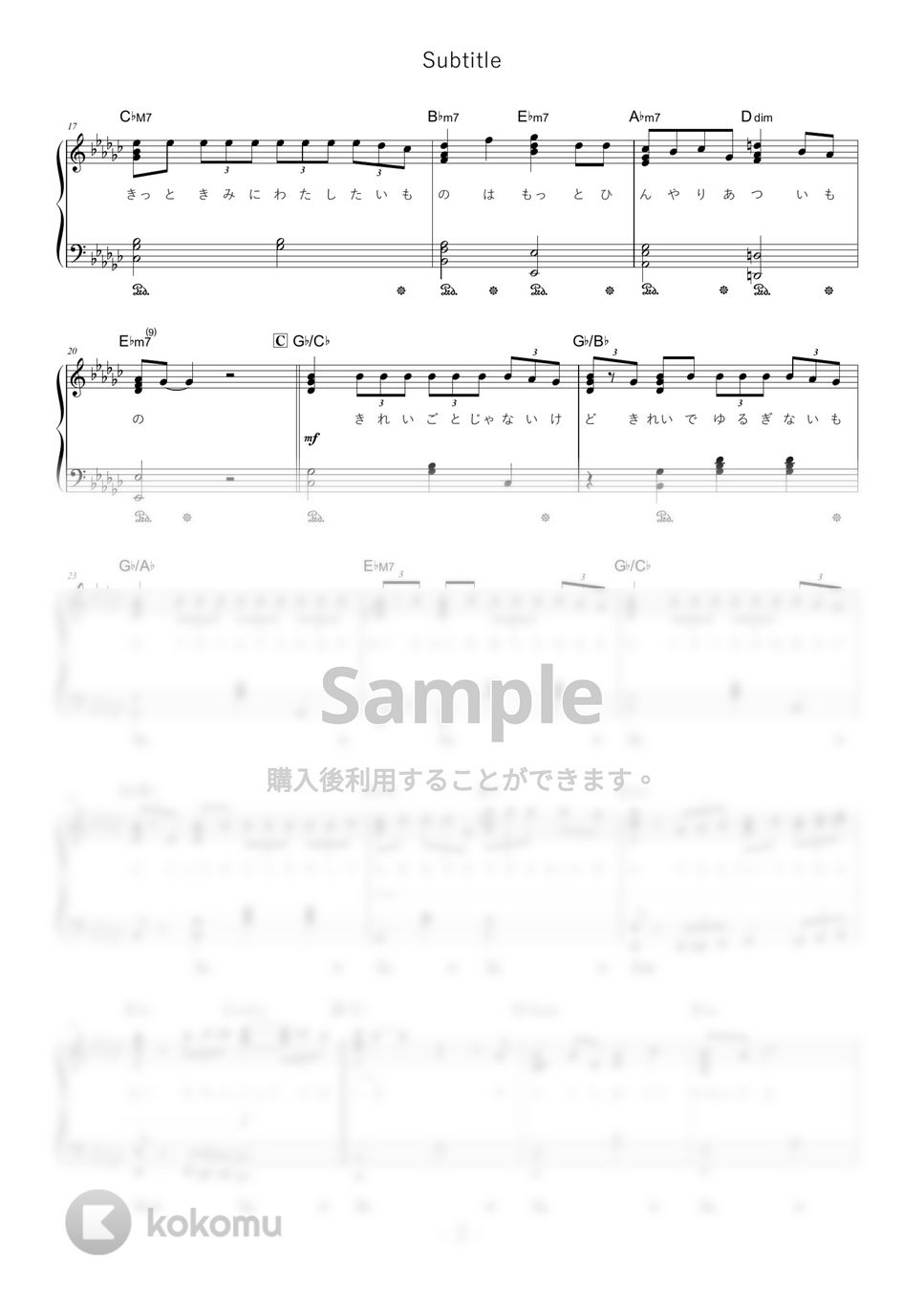 Official髭男dism - Subtitle (難易度:★★★☆☆/歌詞・コード・ペダル付き/ドラマ『silent』主題歌) by Dさん