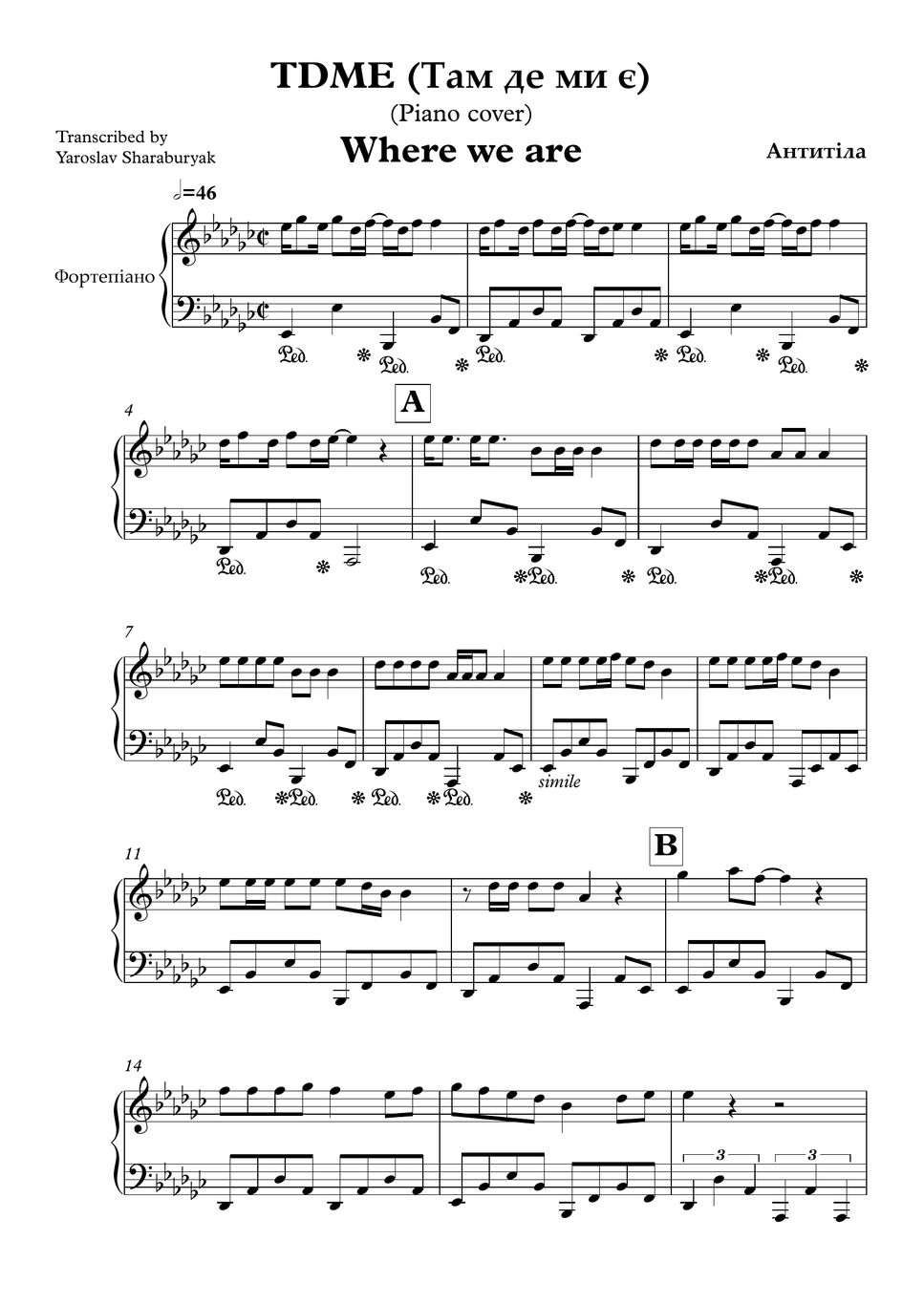 Антитіла - TDME (Там де ми є) (Piano cover) Where we are Sheet by ...