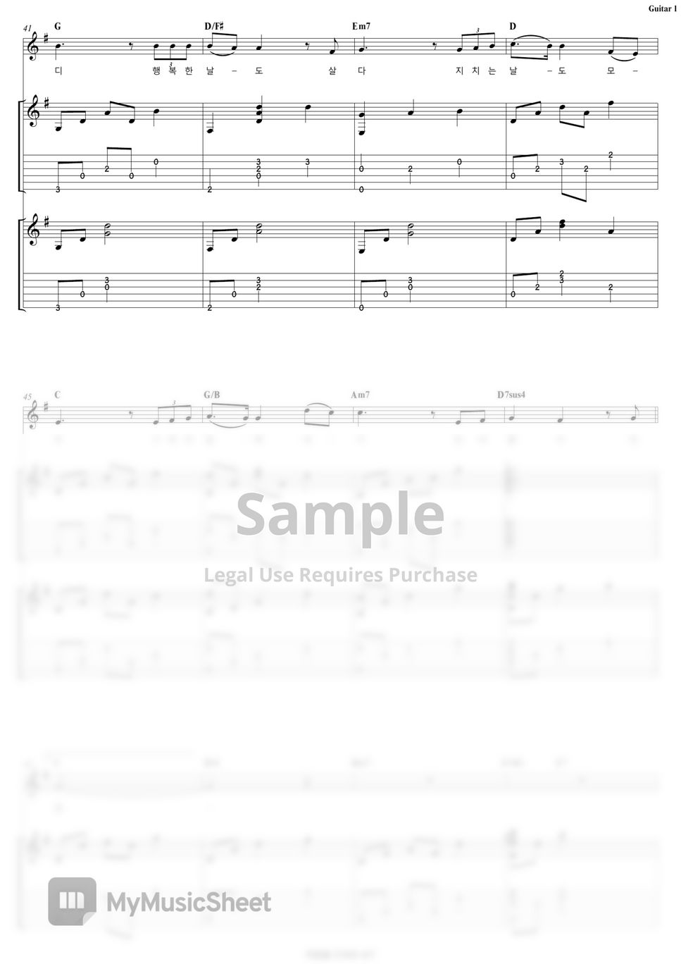 IU - Give You My Heart [Crash Landing On You OST] | Guitar by COVER SKILLS