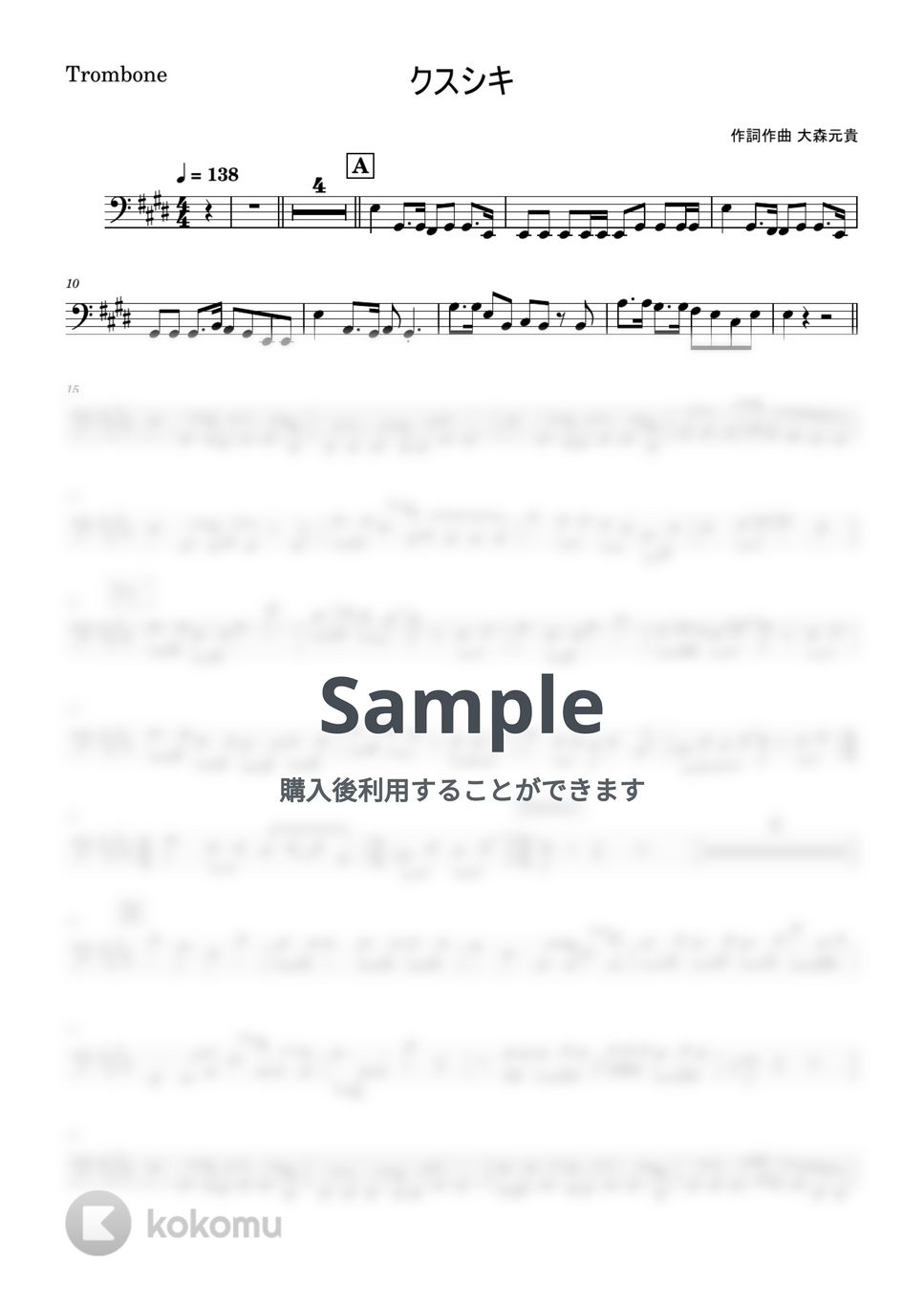 Mrs. GREEN APPLE - クスシキ (トロンボーン・メインメロディ) by Drum猫score(ハラショー)