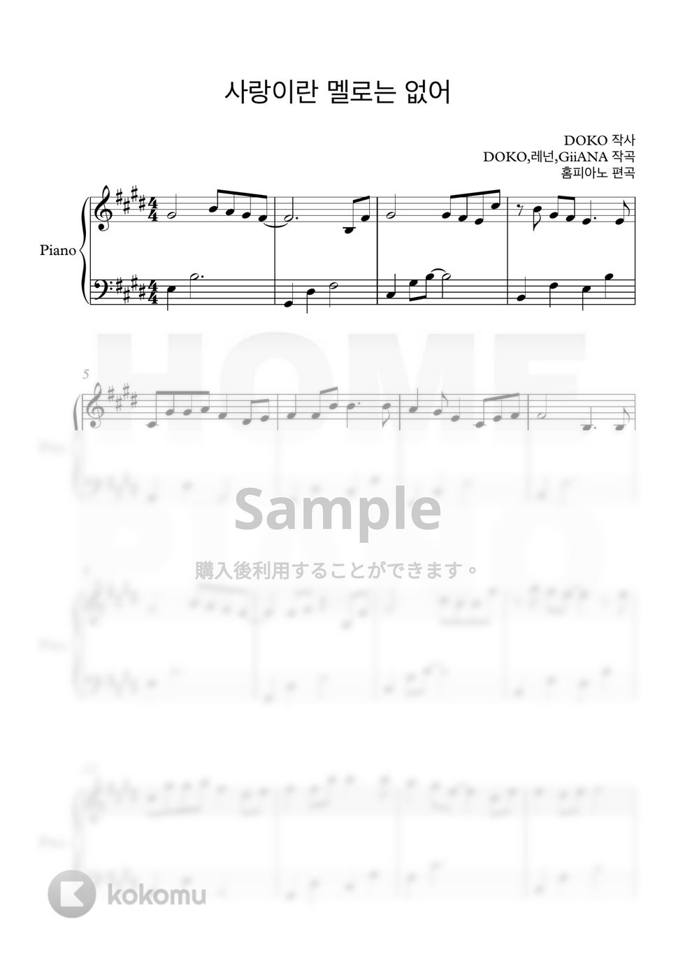 チョン・サングン - 愛というメロはない (初級) by HOME PIANO