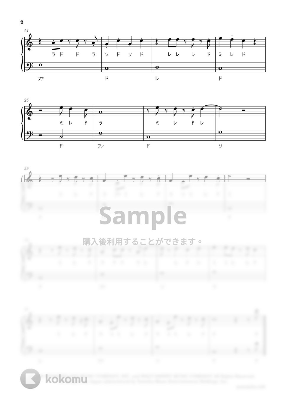 リトルマーメイド - アンダー・ザ・シー (ドレミ付き 簡単楽譜) by ピアノ塾