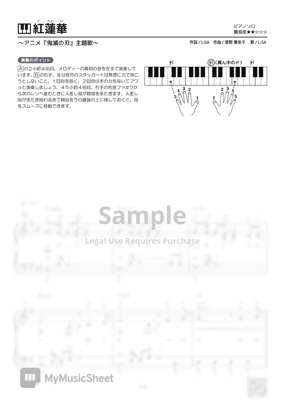LiSA - 紅蓮華 (鬼滅の刃) by ピアノの本棚
