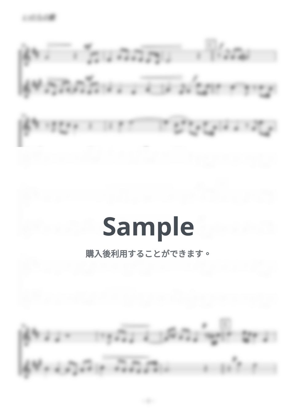 竹内まりや - いのちの歌 (クラリネットorトランペット・アルトサックス二重奏／無伴奏) by kiminabe