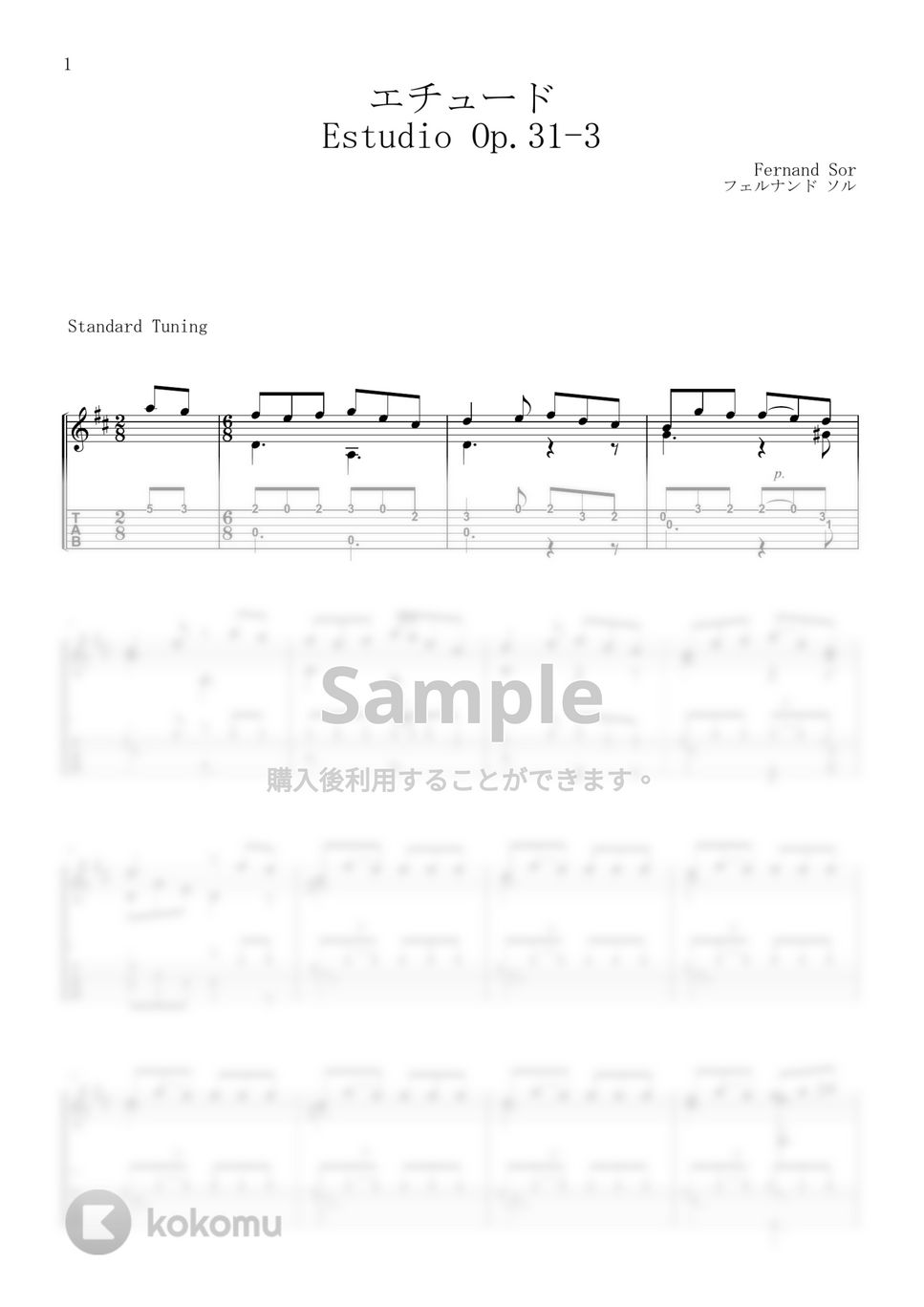 フェルナンド・ソル - Etude op31-3 (TAB譜付き) by KosukeKawaguchi