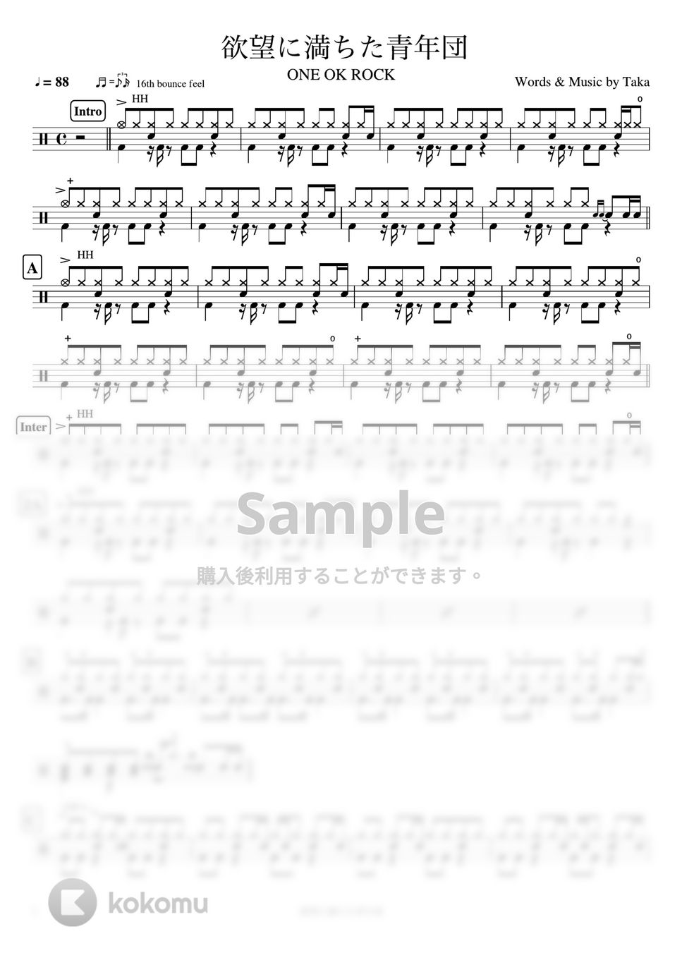 ONE OK ROCK - 欲望に満ちた青年団 by ドラムが好き！