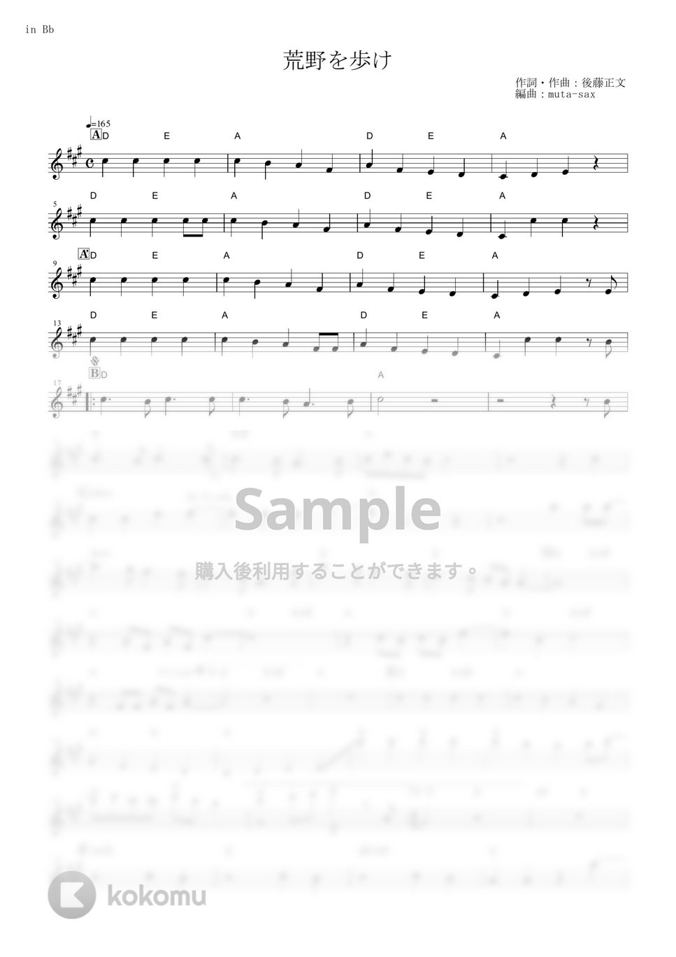 ASIAN KUNG-FU GENERATION - 荒野を歩け (『夜は短し歩けよ乙女