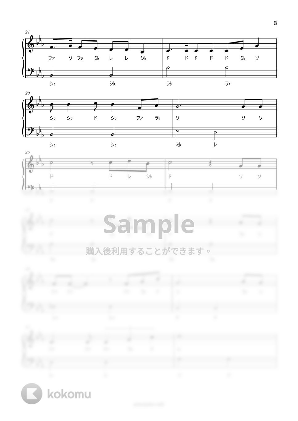 宮川泰 - 宇宙戦艦ヤマト (ドレミ付き簡単楽譜) ピアノPDF | ピアノ塾