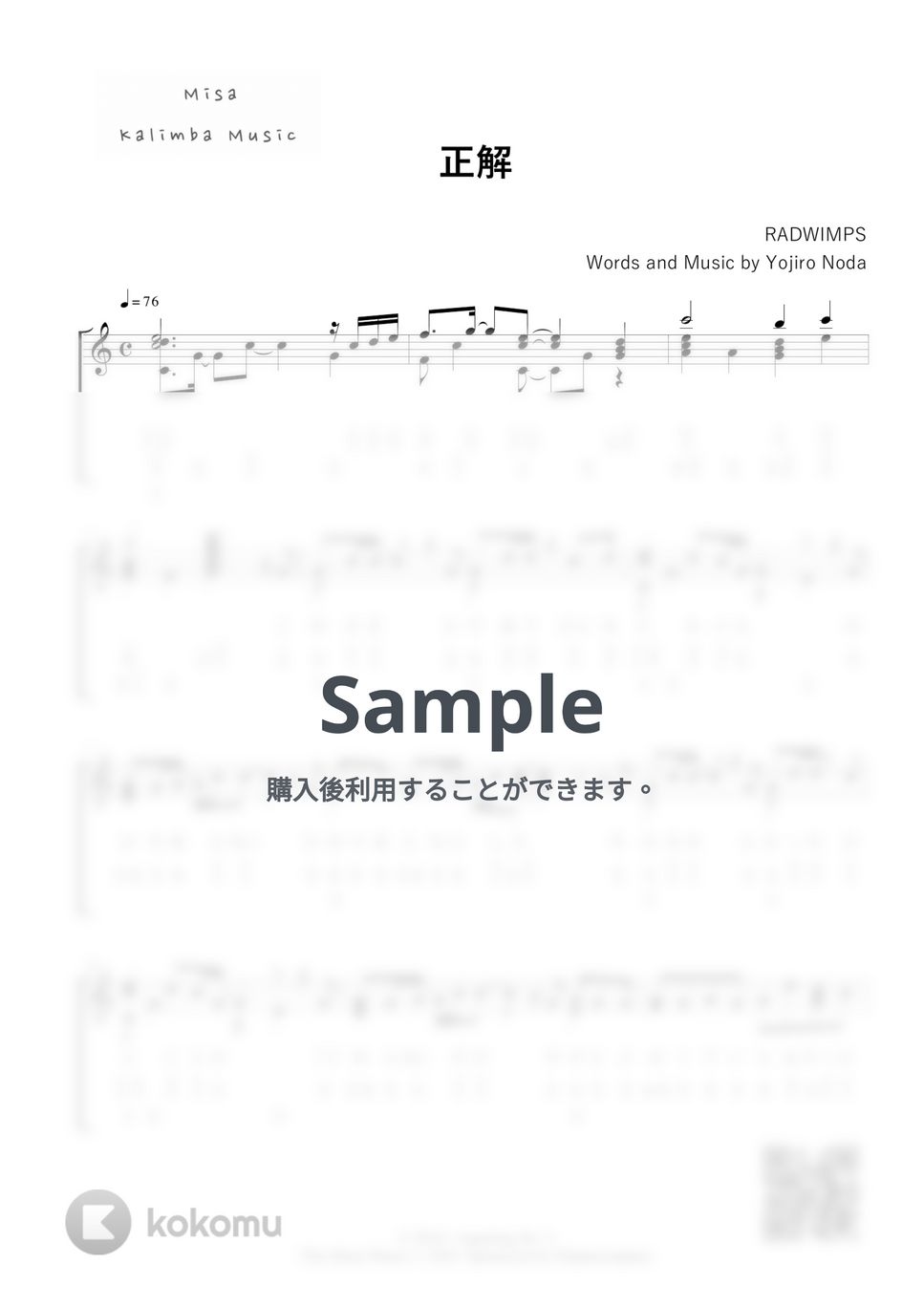 RADWIMPS - 正解 / 17音カリンバ / 数字音名表記 (歌詞付き/ 模範演奏付き) by Misa / Kalimba Music