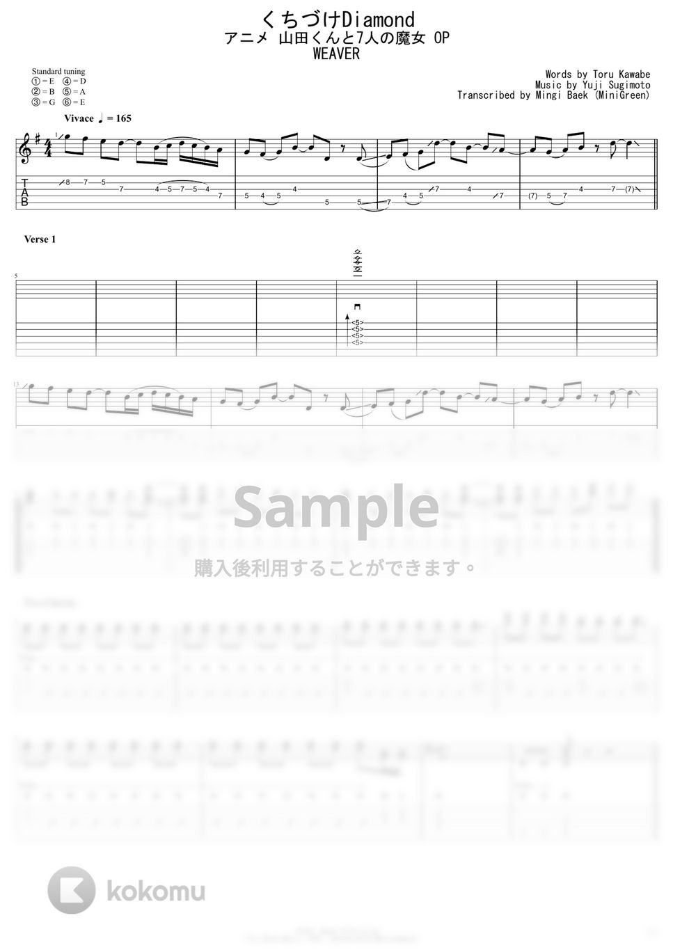 WEAVER - くちづけDiamond (山田君と7人の魔女 OP) タブ+五線譜