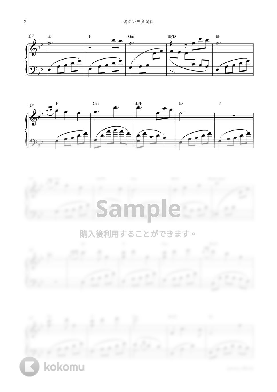 ドラマ『silent』OST - 切ない三角関係 by sammy