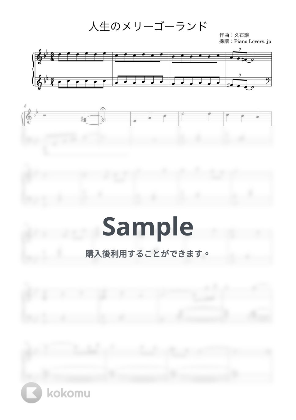 久石譲 - 人生のメリーゴーランド (ハウルの動く城 / ピアノ楽譜 / 中級) by Piano Lovers. jp
