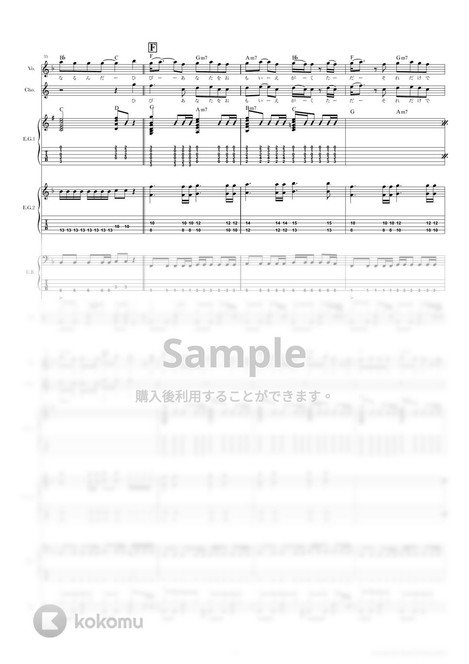 きのこ帝国 - 東京 (バンドスコア) by TRIAD GUITAR SCHOOL