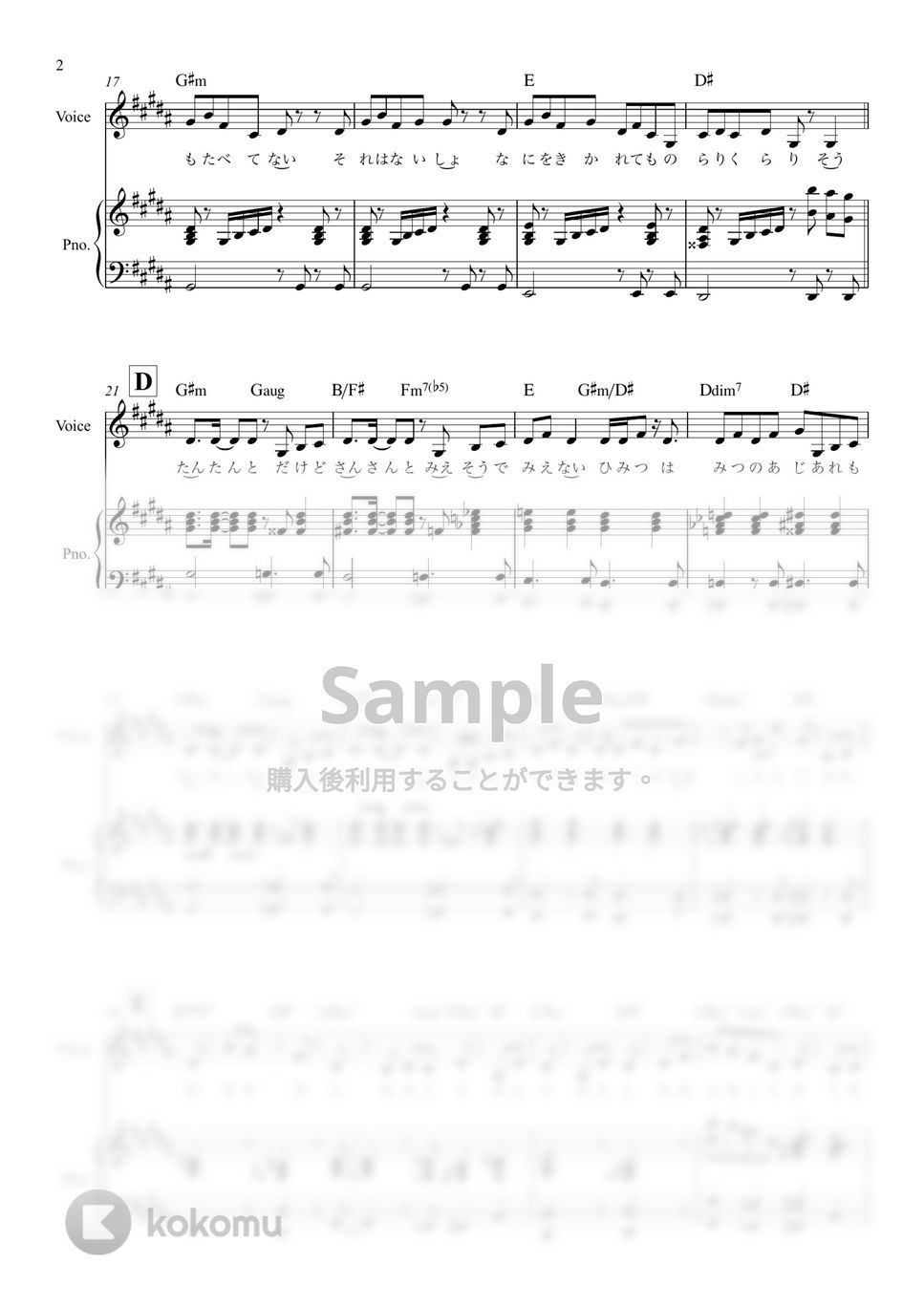 YOASOBI - アイドル (ピアノ弾き語り) by 泉宏樹