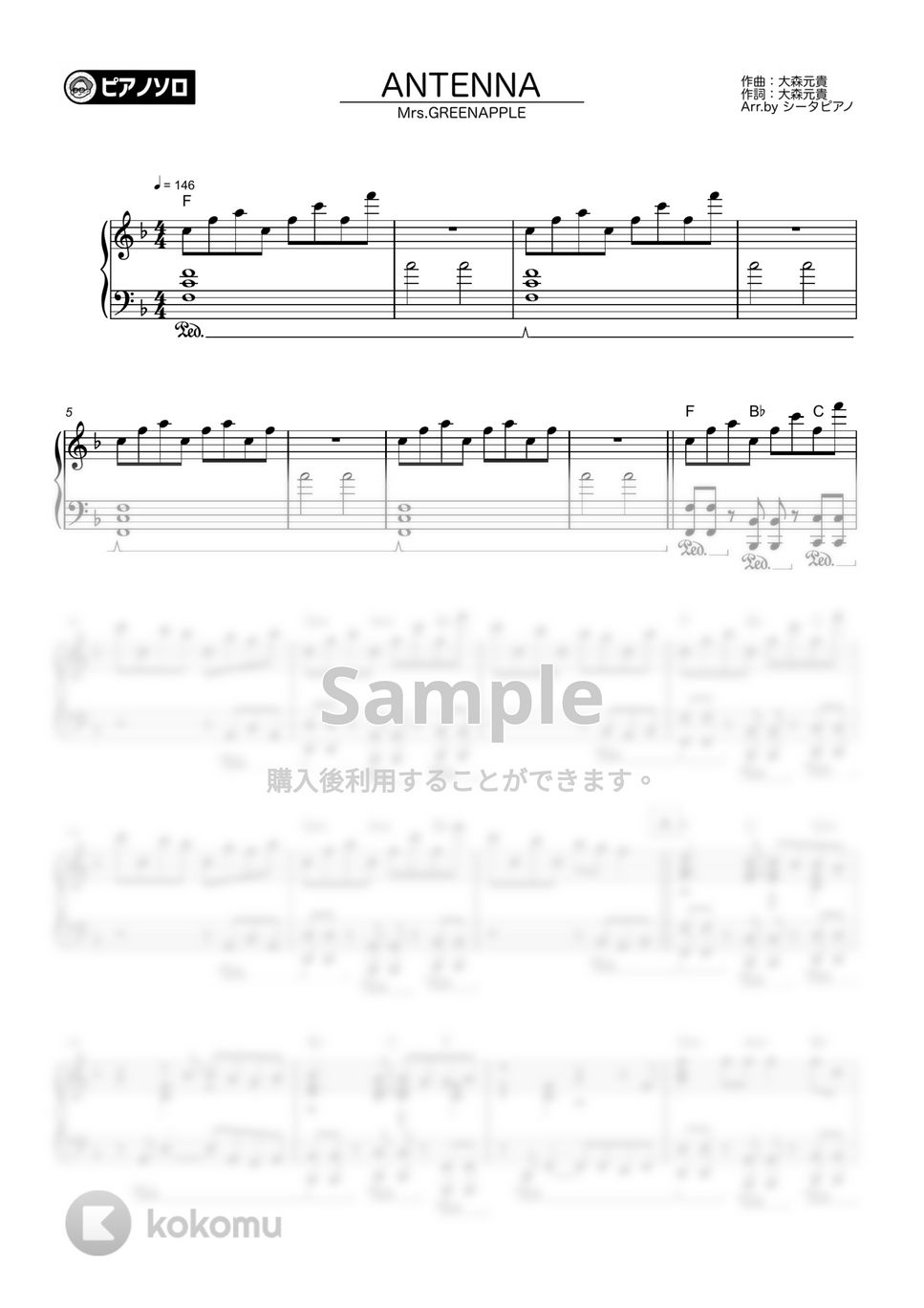 Mrs.GREENAPPLE - ANTENNA by シータピアノ