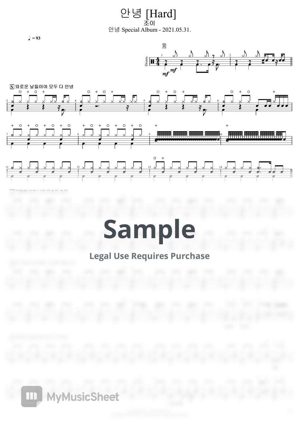 조이 - 안녕 (원곡) Sheets by JND