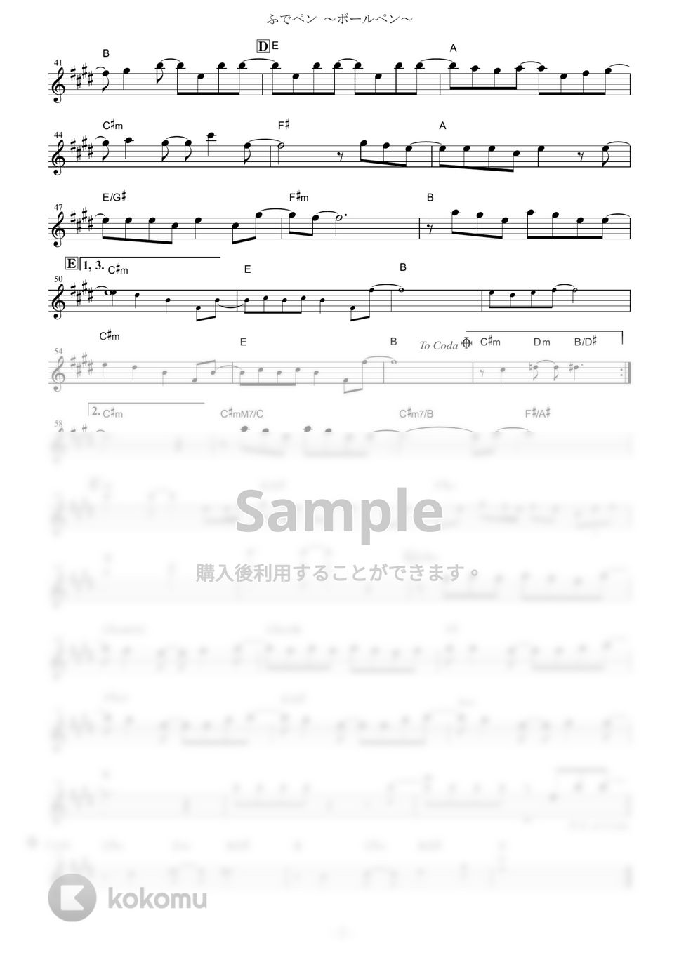 放課後ティータイム - ふでペン ～ボールペン～ (『けいおん！』 / in C) by muta-sax
