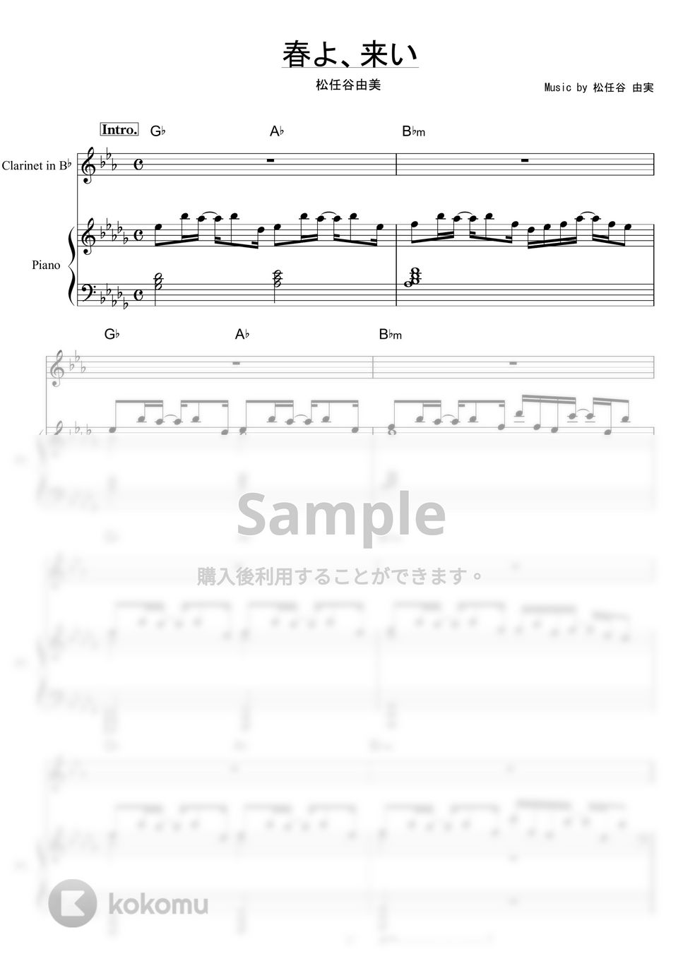 松任谷由実 - 春よ、来い (Jazz.ver) by piano*score