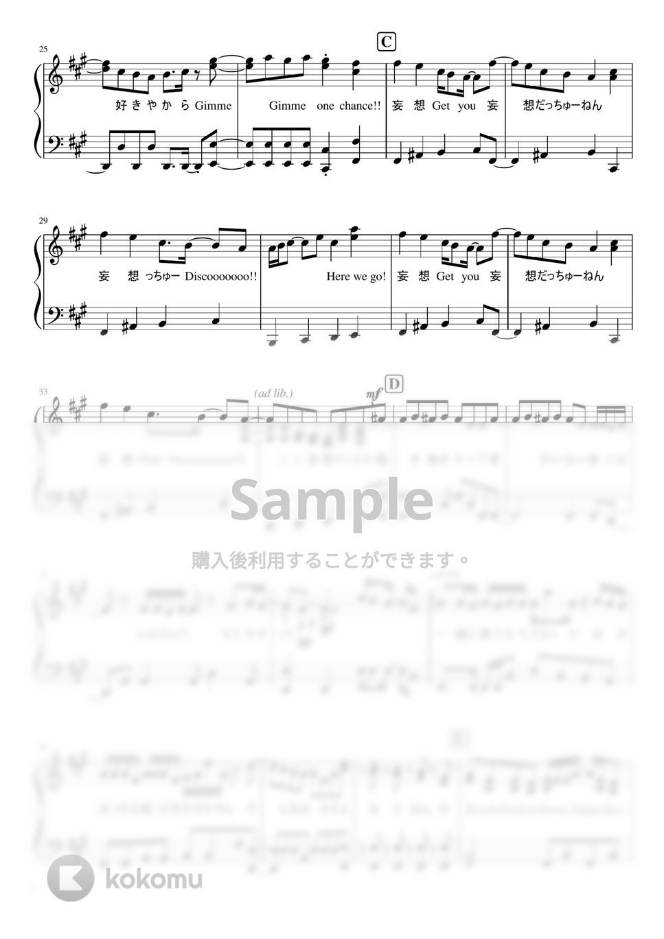 なにわ男子 - 妄想っちゅーDiscooooooo‼ (1stアルバム「1st Love」収録曲。) by ピアノぷりん