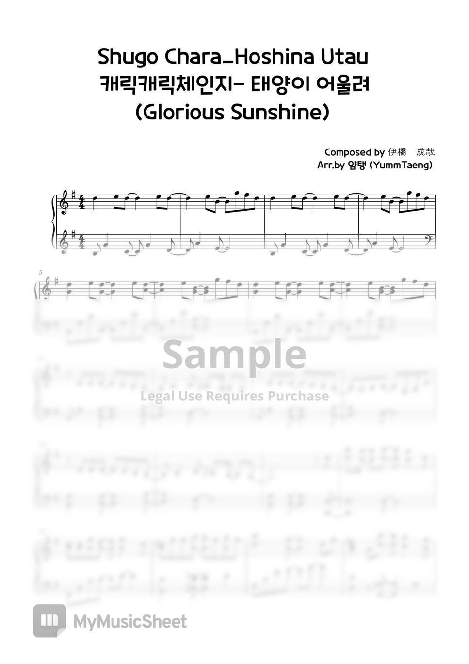 Shugo Chara! - Glorious Sunshine by YummTaeng
