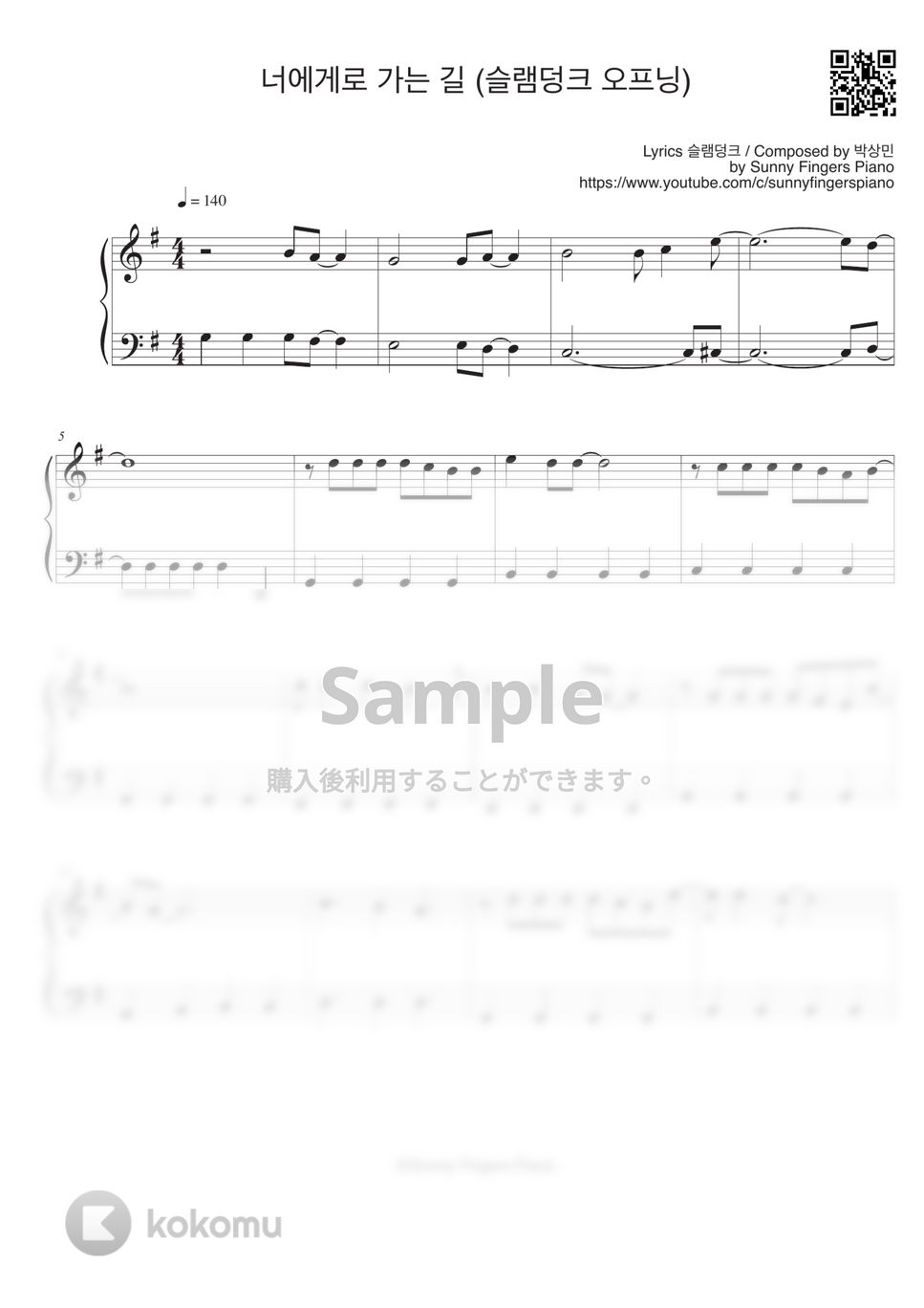 スラムダンク - Crazy for you (easy) by Sunny Fingers Piano