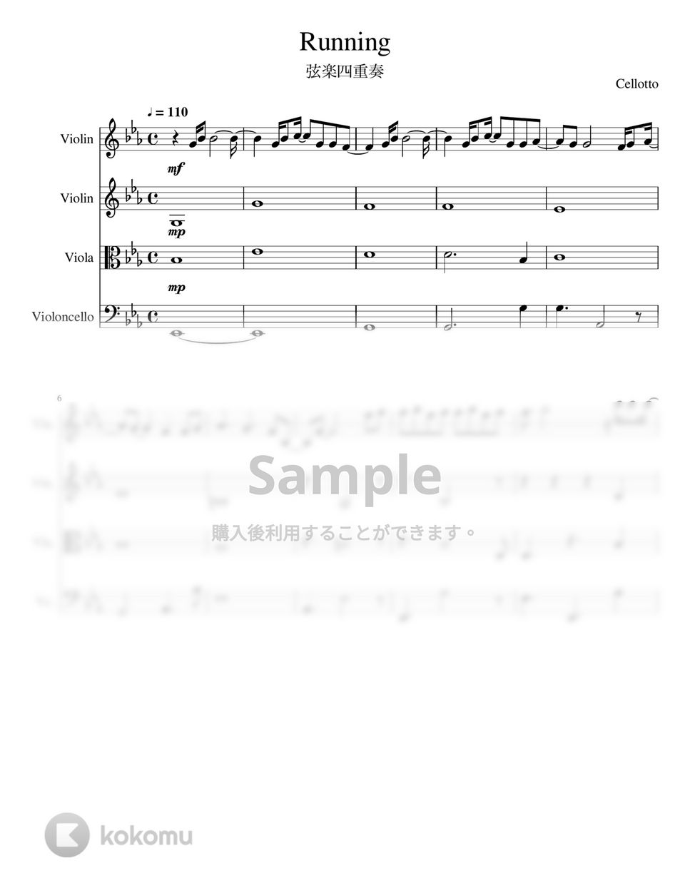 JO1 - Running (弦楽四重奏) by Cellotto