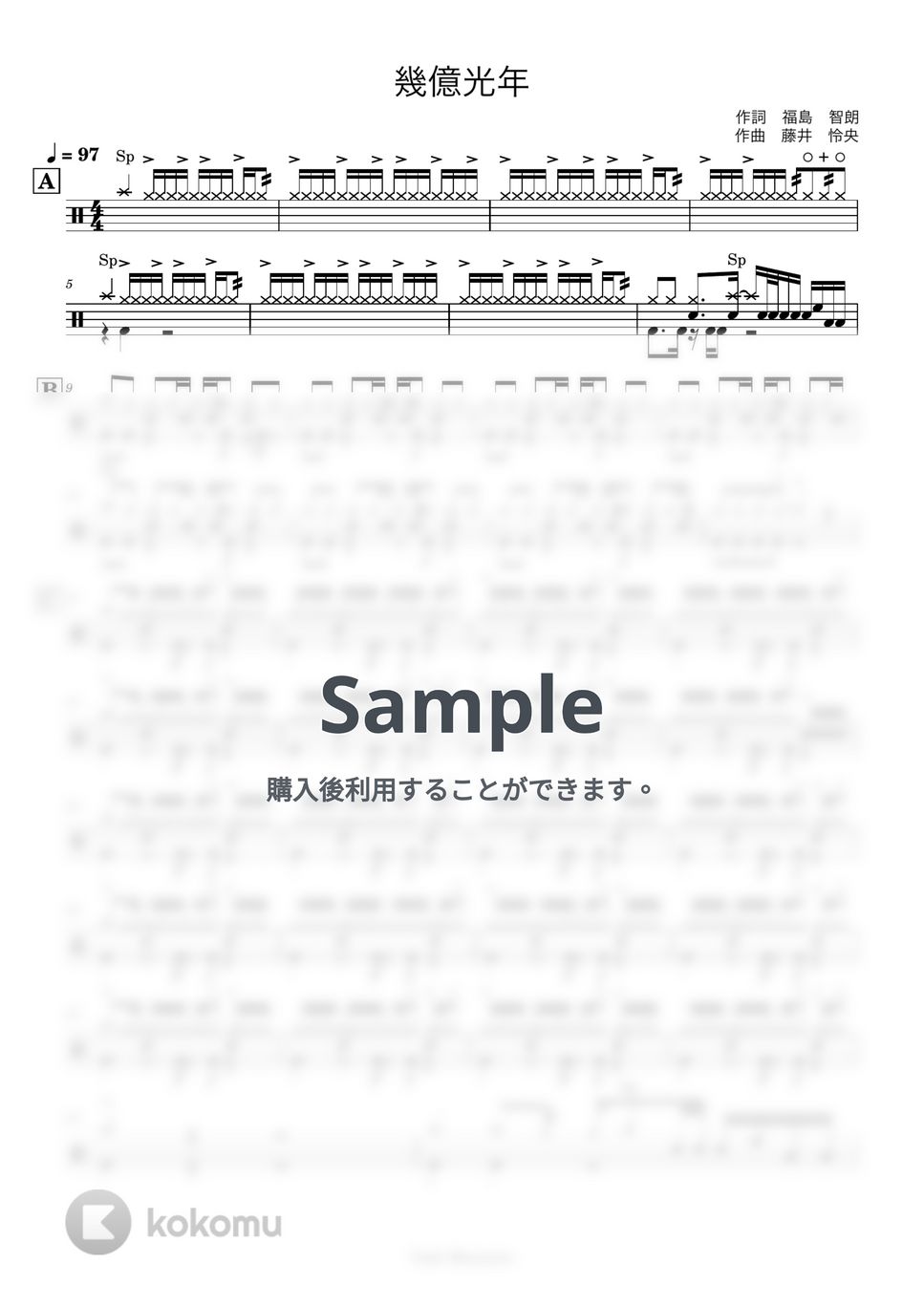 Omoinotake - 【ドラム譜】幾億光年【完コピ】 (参考動画あり) by Taiki Mizumoto