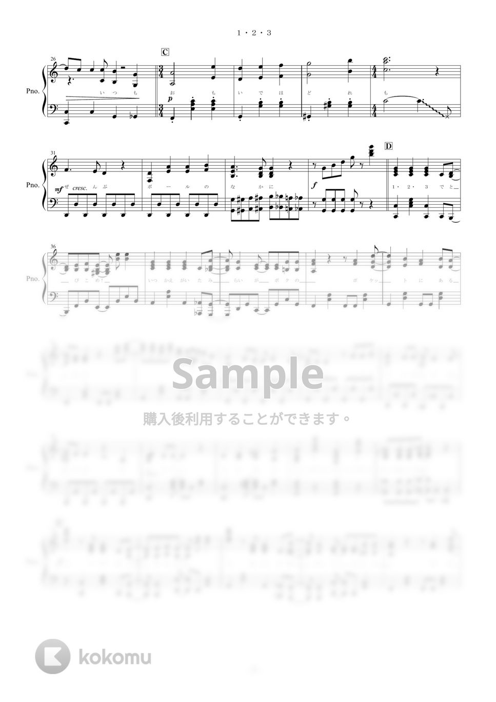 After the Rain - １・２・３ (ポケットモンスター / ピアノ楽譜全８ページ) by yoshi