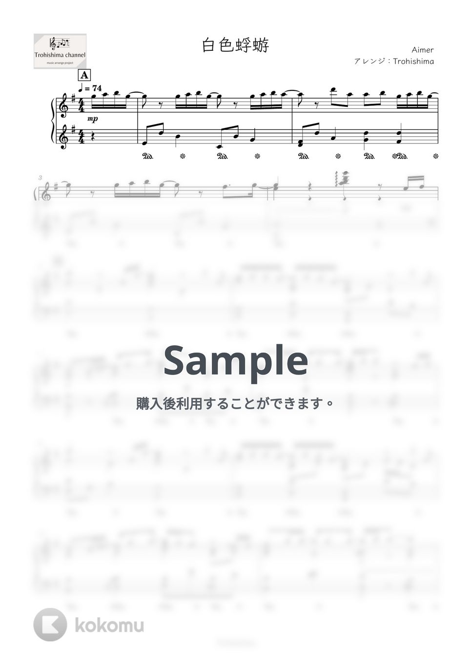 Aimer - 白色蜉蝣 (ドラマ『大奥Season2』主題歌) by Trohishima