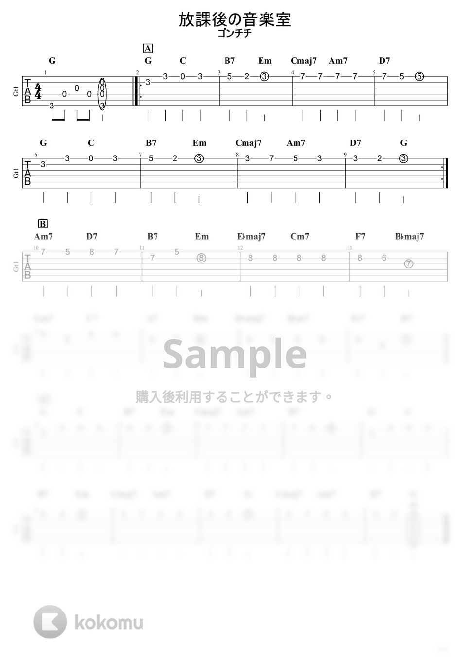 ゴンチチ - 放課後の音楽室（メロディタブ譜+五線譜） 楽譜 by