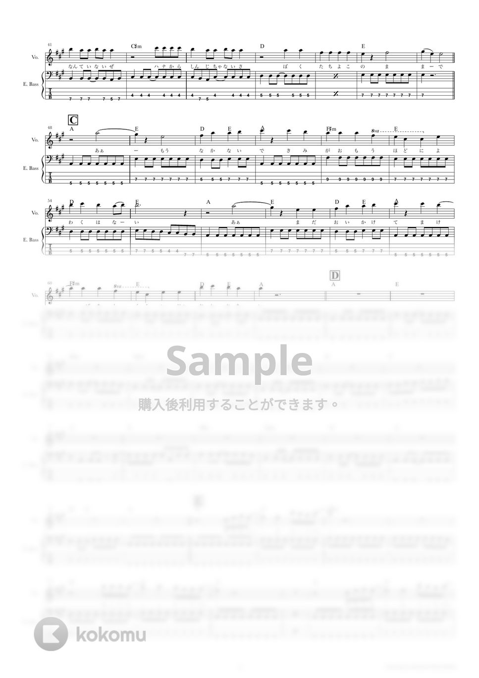 Hump Back - 拝啓、少年よ (ベーススコア・歌詞・コード付き) by TRIAD GUITAR SCHOOL