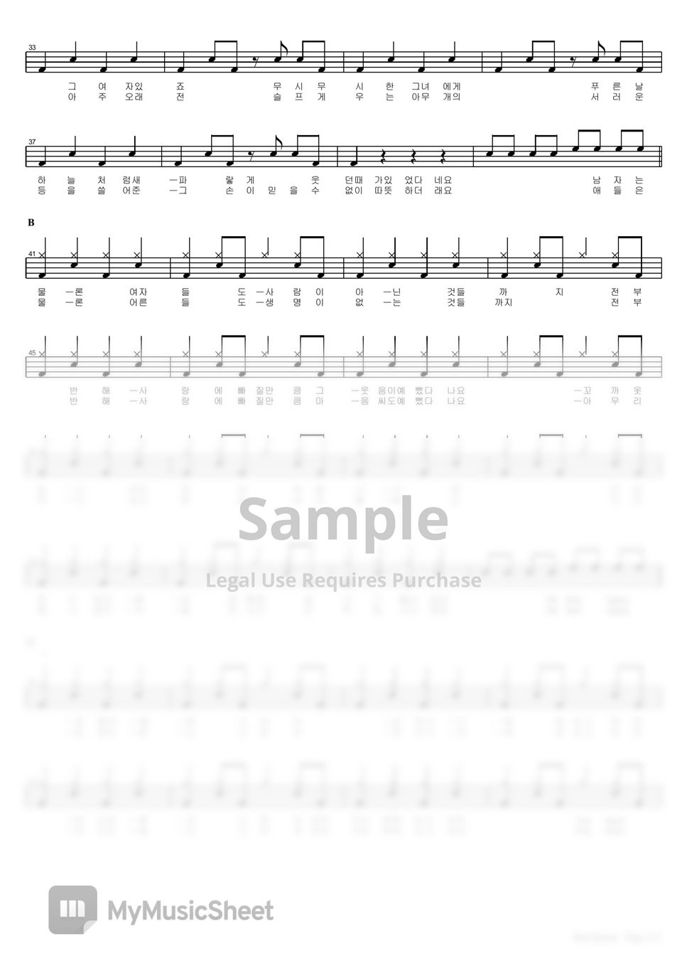 아이유 Red Queen Sheet by COPYDRUM