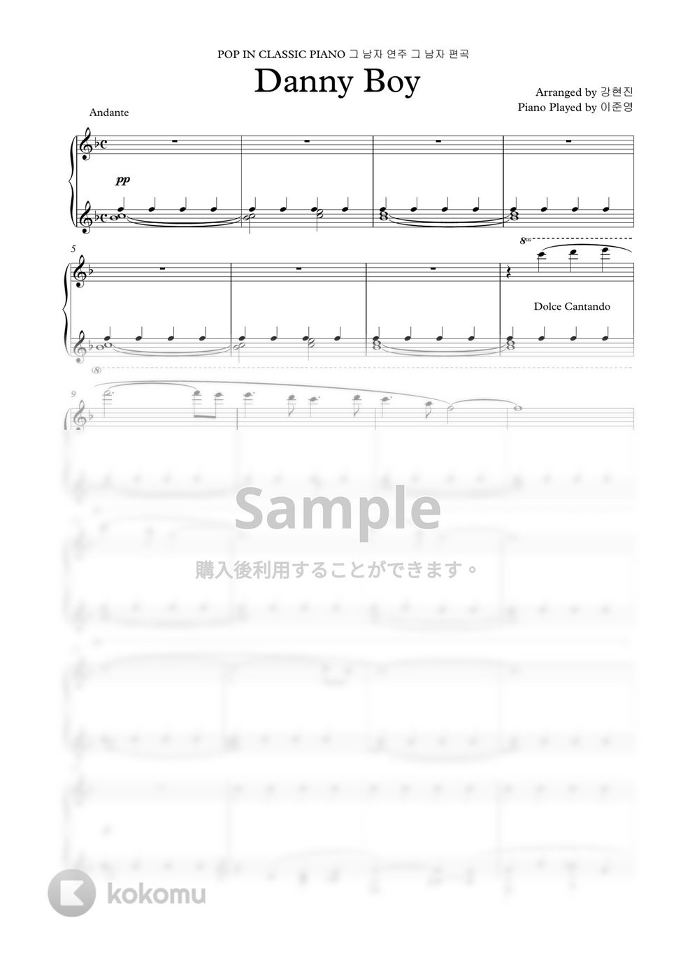 バーカー ダニーボーイ (スコア＋パート譜) 輸入楽譜 Barker